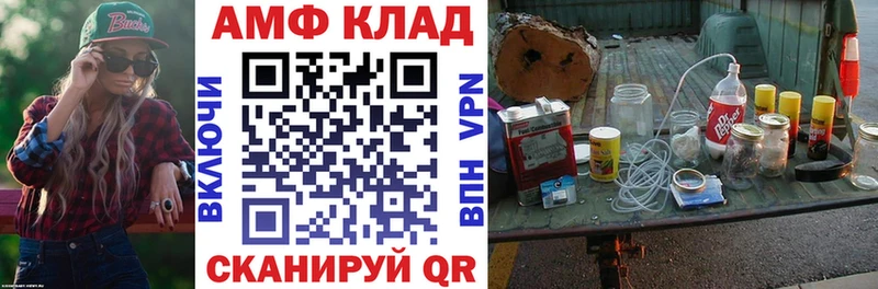 АМФ Premium купить наркоту Майкоп