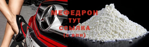 мяу мяу кристалл Володарск