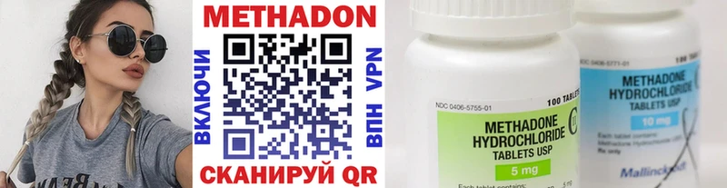 МЕТАДОН кристалл Майкоп